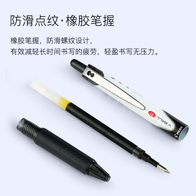 日本PILOT百乐笔BLRT-VB5中性笔学生0.5考试黑笔可换bxs-v5rt笔芯 - 图1