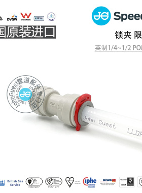 锁片锁夹限位夹卡扣LockingClip接头配套件英国进口JohnGuest接头