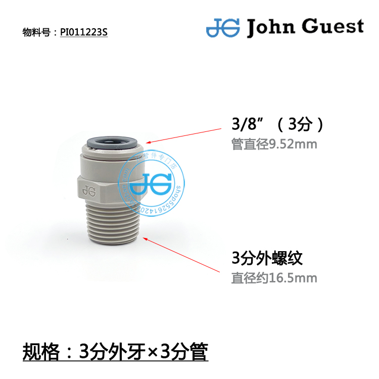 外牙NPTF快插POM材质 Straight Adaptor英国JG快接JohnGuest配件 - 图2