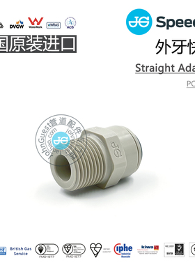 外牙NPTF快插POM材质 Straight Adaptor英国JG快接JohnGuest配件