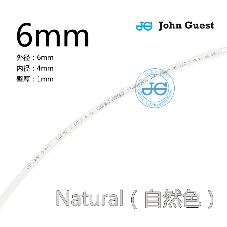 6mm管Tubing 6×4规格LLDPE管食品级英国进口John Guest聚乙烯管-图2