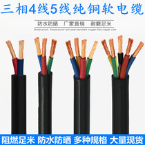 Pure copper core Home Wire & Cable Line 3 Core 5 Core 4 Core 2 5 1 5 4 6 10 16 Squared Three Power Cables