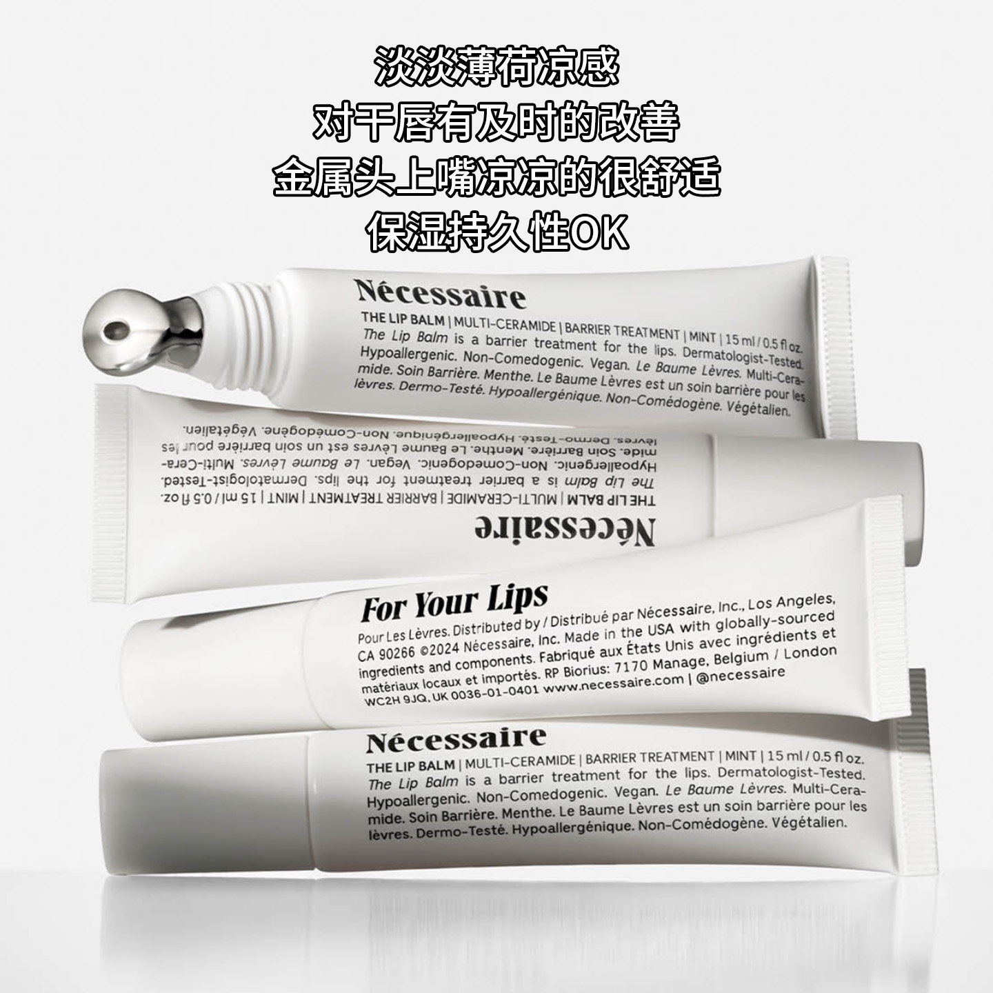 新款Nécessaire 缓解唇部干裂润唇膏唇蜜15g补水保湿水润亮泽,淘宝优惠券,粉丝福利购,淘宝优惠卷