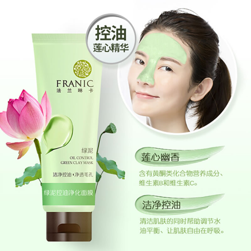 FRANIC法兰琳卡绿泥控油净化面膜80g洁净毛孔软化角质改善黑头女 - 图0