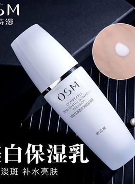 欧诗漫珍珠白净透丰润赋采凝乳