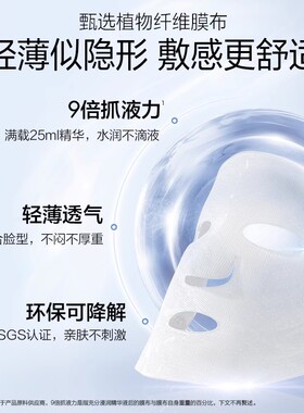 欧诗漫珍珠玻尿酸沁润修护面贴膜