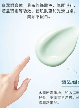 法兰琳卡美白隔离防晒霜SPF30倍