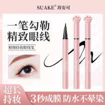 Eye line liquid pen smooth speed dry waterproof perspiration persistent without fainting natural down eyelash student party beginners brown