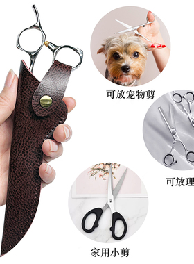 剪刀保护套真皮耐磨剪刀保护套