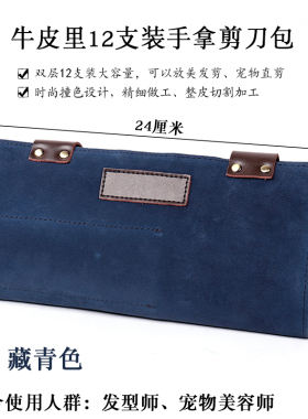 12支装牛皮卷包美发发型师