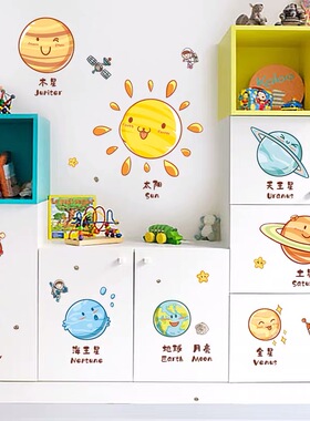 宇宙太空宇航员星球自粘墙贴
