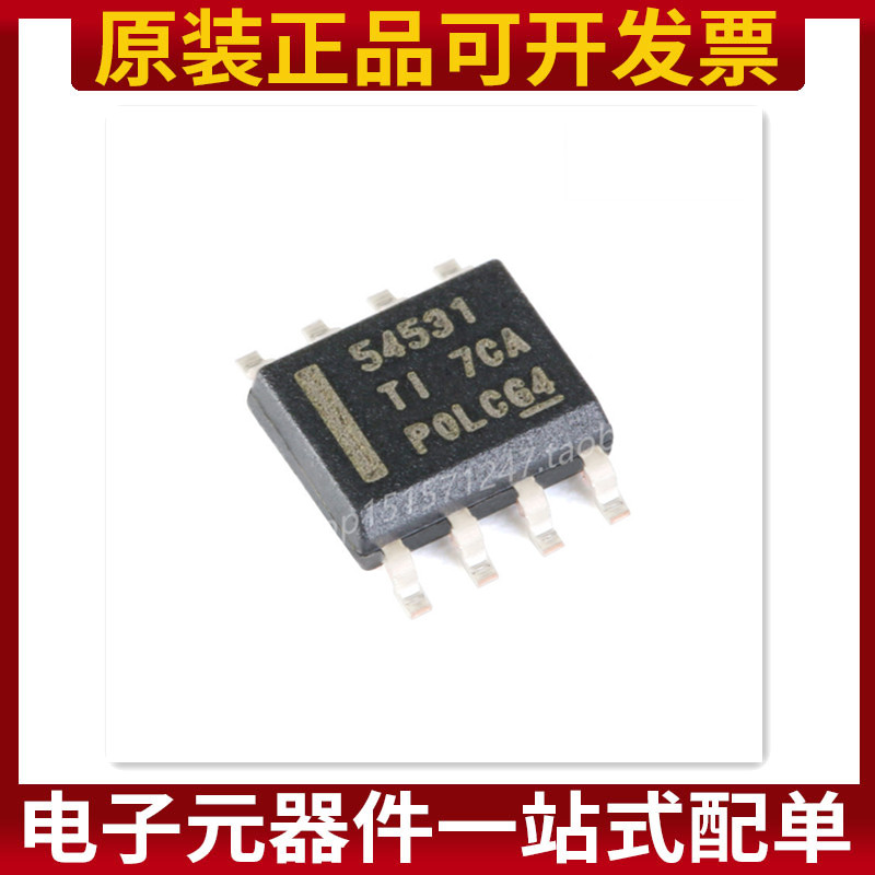 原装正品 TPS54531DDAR TPS54531 开关稳压器 SOP-8丝印54321 - 图0