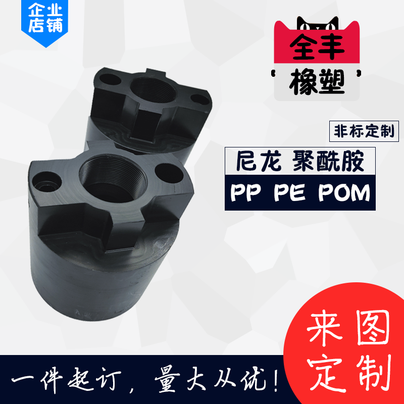 尼龙棒加工定做实心圆柱四氟垫片PP圆棒聚乙烯PE板尼龙套POM零件-图2