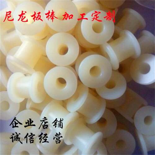 尼龙棒加工定做实心圆柱四氟垫片PP圆棒聚乙烯PE板尼龙套POM零件 - 图0