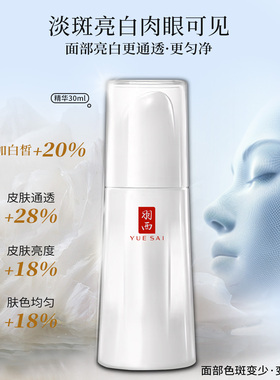 羽西白芍水乳精华三件套组合套装亮肤美白精华水爽肤水乳液精华液
