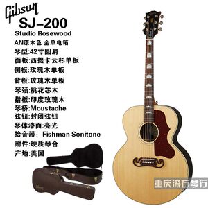 重庆 Gibson吉普森SJ200美产Studio Rosewood电箱琴木吉它全单板