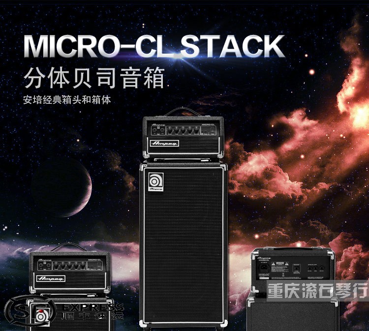 重庆 Ampeg SVT-810E/410HE/4PR0安培贝司音箱箱分体音箱头电子管 - 图0