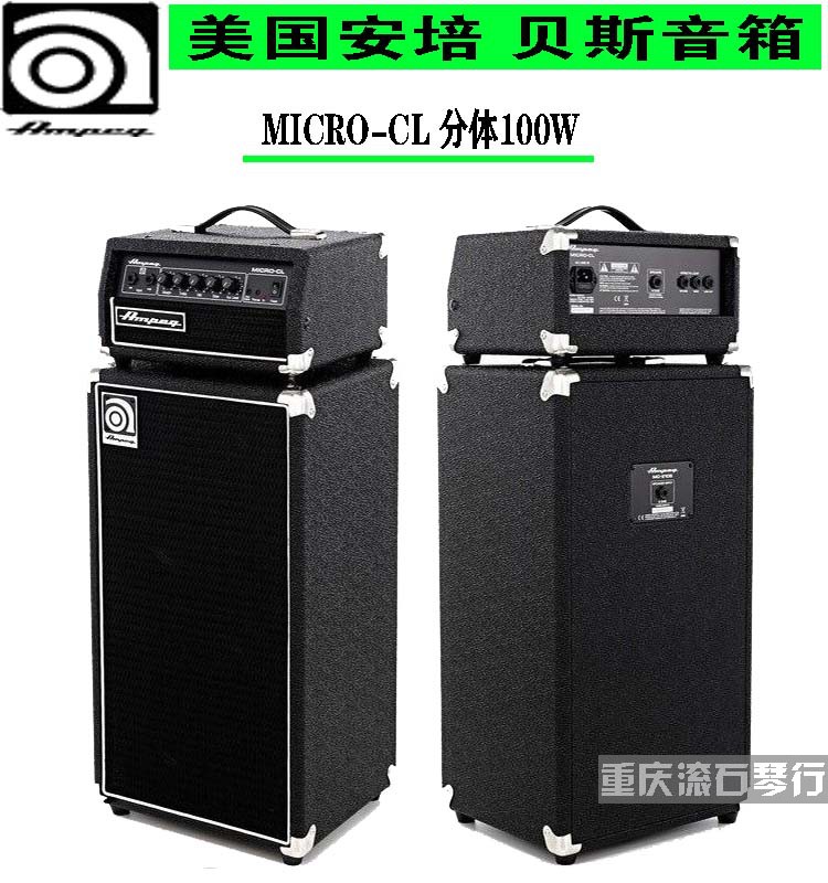 重庆 Ampeg SVT-810E/410HE/4PR0安培贝司音箱箱分体音箱头电子管 - 图3