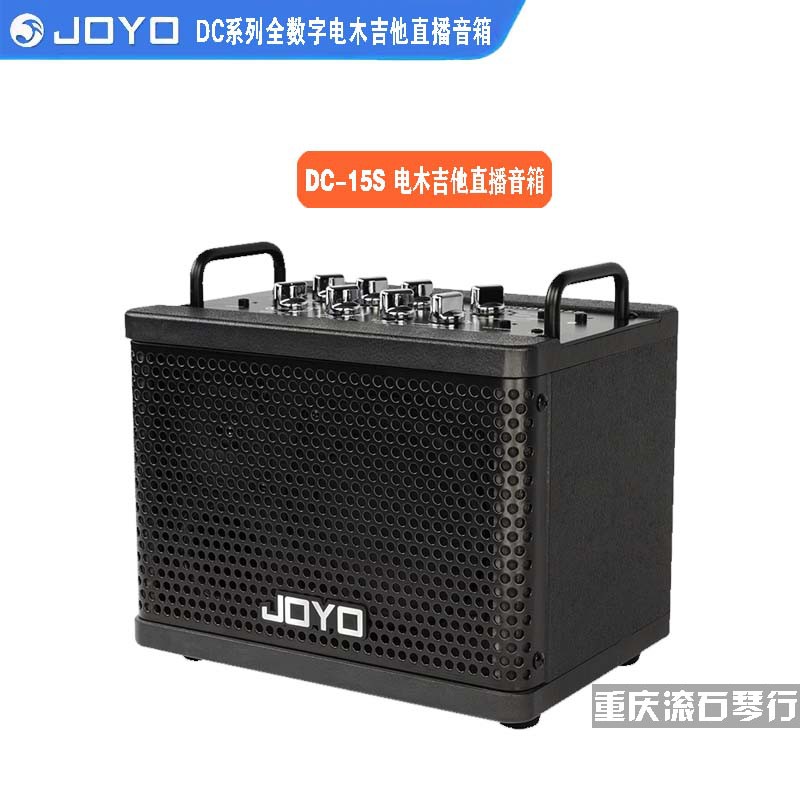 重庆joyo卓乐MA-10A/10E/10B/JBA-10/DC-15/30吉他贝斯音箱充电 - 图3