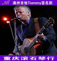 Chongqing Rolling Stone Maton toilet SRS808 EBG808TE TE1Tommy TE1Tommy single electric box guitar