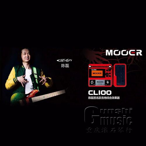 重庆 Mooer魔耳 GE100/150/200/250/300踏板鼓机电吉他综合效果器 - 图0