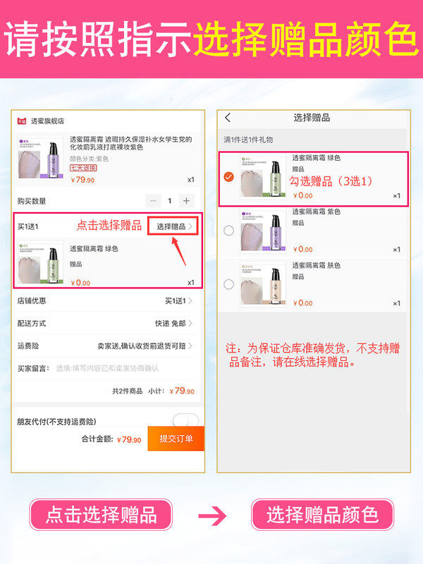 透蜜001透密蜜旗舰店官方女隔离霜 透蜜蓝海星隔离/妆前