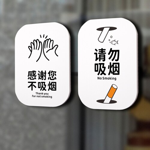 请勿吸烟提示牌禁止吸烟标识牌门贴警示牌文艺禁止吸烟贴纸标志牌 - 图1