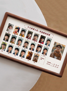 十八岁成长相册二寸照片款相框
