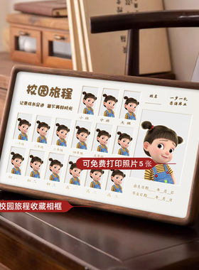 儿童成长纪念宫格相册校园生活一岁一礼实木摆台幼儿礼物2寸照片