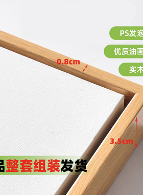 油画丙烯手绘免装裱画框亚麻布