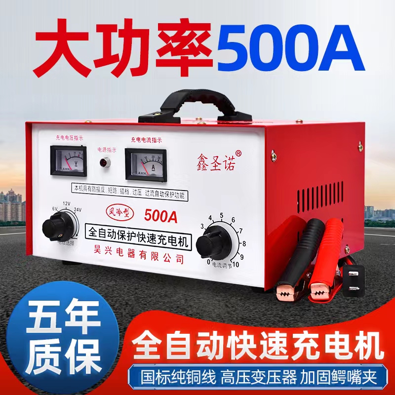 汽车电瓶充电器12V24V纯铜大功率全自动智能保护快速充电通用150A