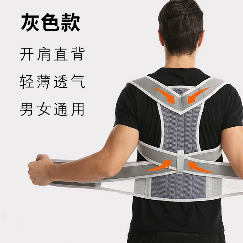 日本矫正器男士专用成人直背部隐形女矫姿纠正带预防驼背脊椎侧弯-图1