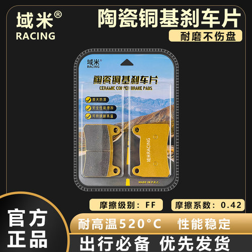适用Benelli贝纳利哈伦252 哈伦402 碟刹片圣鹿杜邦超合金刹车片 - 图3