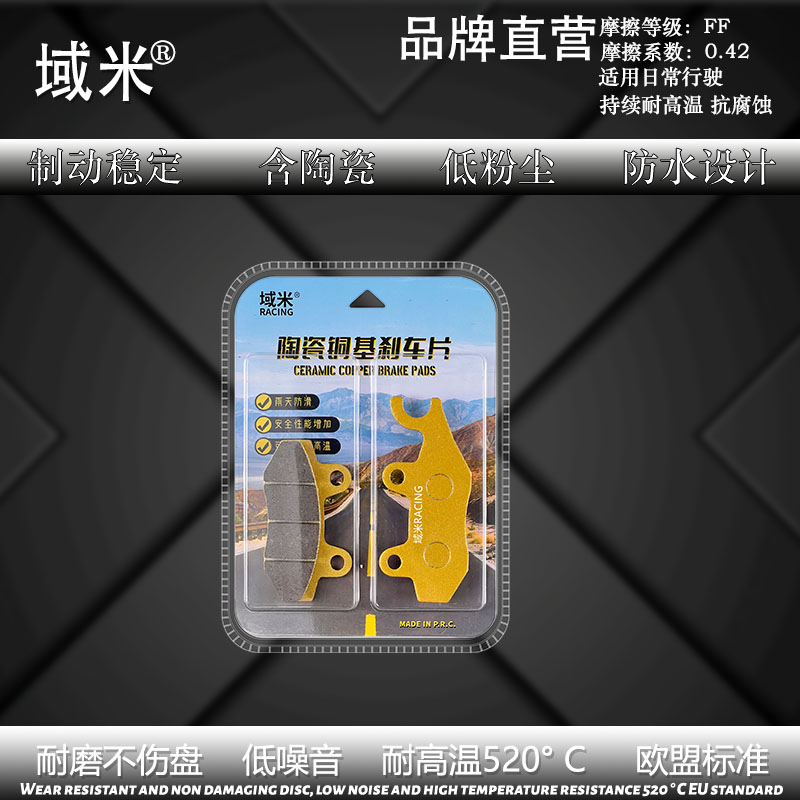 适用钱江 鸿FORT125 鸿125/QJ125T-6J 壹米150踏板车陶瓷刹车片 - 图2