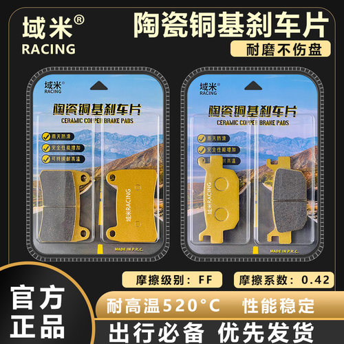 适用Benelli贝纳利哈伦252 哈伦402 碟刹片圣鹿杜邦超合金刹车片 - 图0
