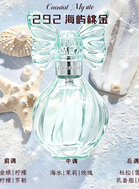 超好闻!花香/果香/木质香/东方调