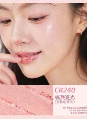 colorrose单色高光腮红盘细闪