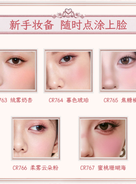colorrose元气慕斯腮红膏膨胀氛围色多用眼影口红自然水光肌哑光