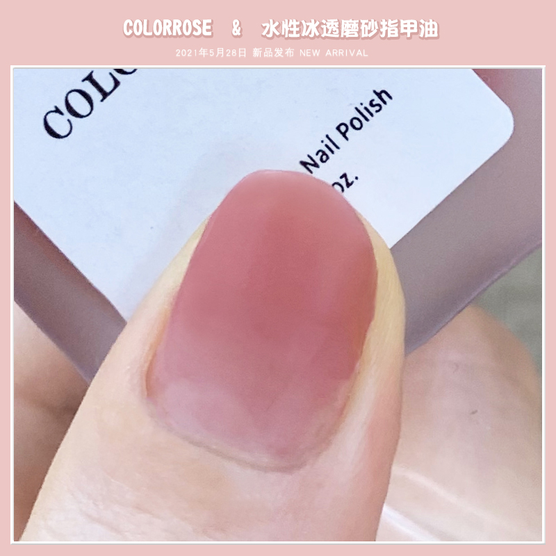 爱打扮(www.idaban.cn)，colorrose|指甲油夏天2021年新色可剥撕拉免烤快干持久裸色指甲油