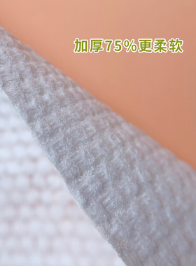 一次性家用擦脸洁面巾