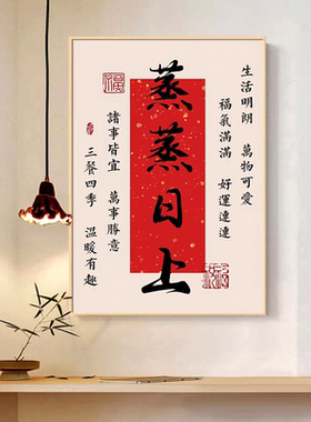 越来越好入户玄关装饰画书法