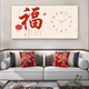 New Chinese style fortune restaurant clock wall clock decorative painting