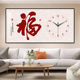 New Chinese style fortune restaurant clock wall clock decorative painting