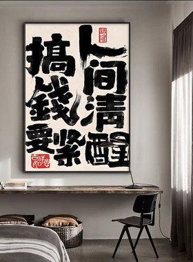 别和傻子生气趣味文字装饰画