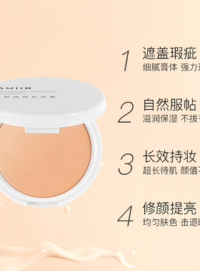 AMIIR粉底膏化妆师专用遮瑕膏