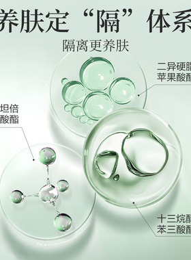 梦迪莎美肤水光隔离霜