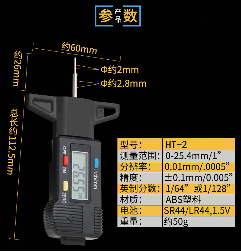 数显混凝土碳化深度测量仪HT-2型回弹仪碳化测定仪器酚酞酒精溶液 - 图1