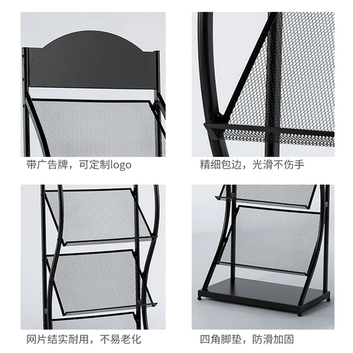 Настройки книги на полках журнала на одну страницу Шоппик Остановка Полевая газета