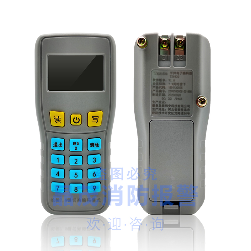 深圳泰和安编码器TX3932 消防电子读码写码器手持编址器TX6930 - 图2