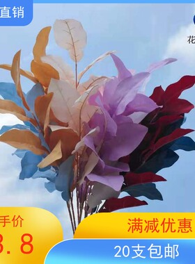仿真婚庆单支绿植叶子